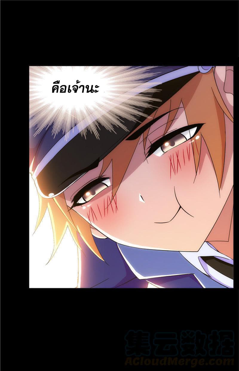 Douluo Dalu page 101