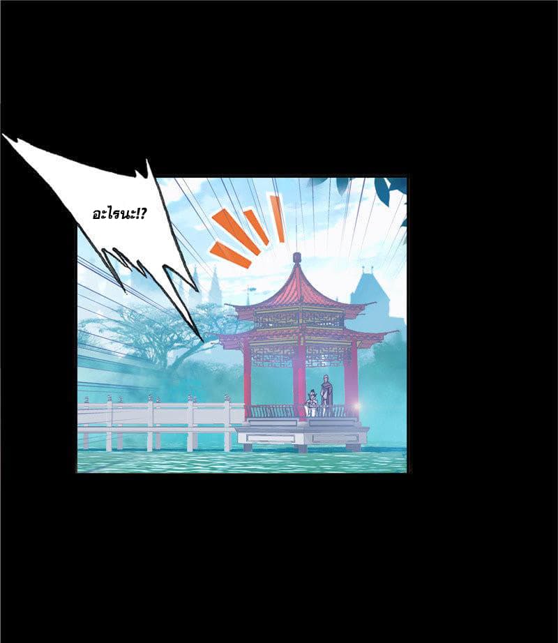 Douluo Dalu page 104