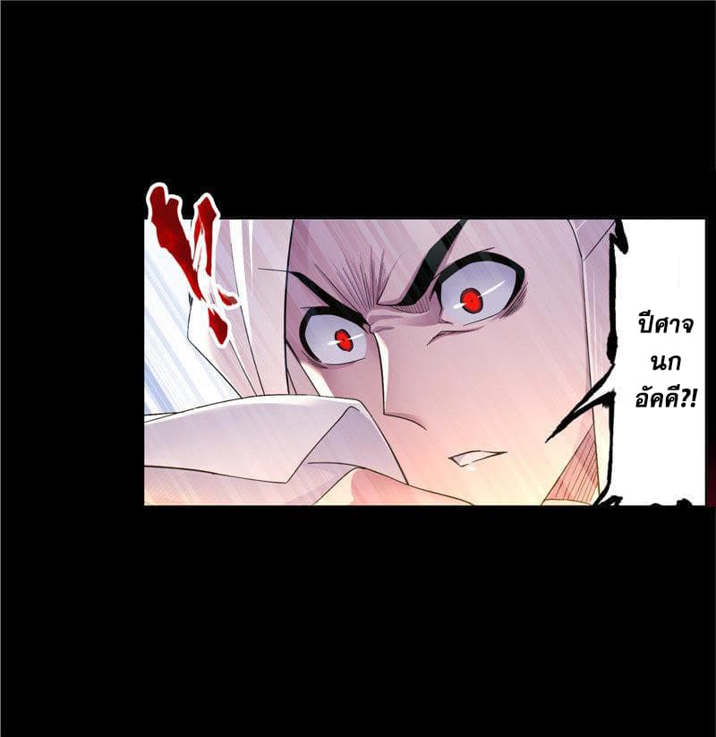 Douluo Dalu page 105
