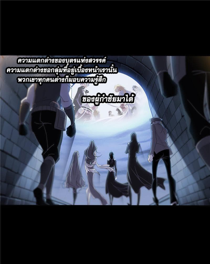 Douluo Dalu page 5