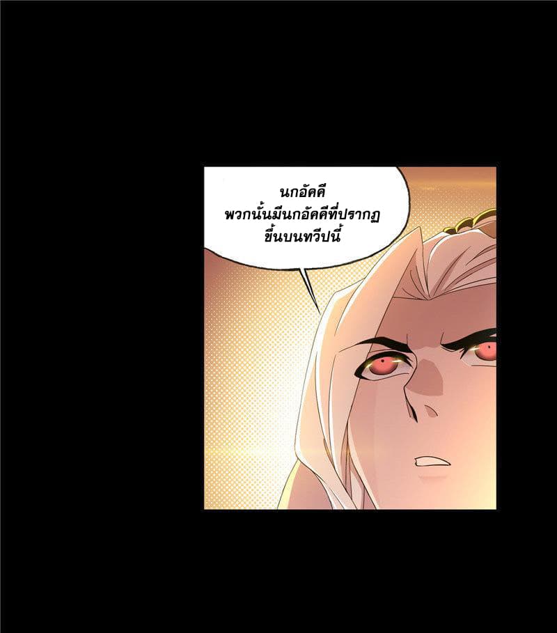 Douluo Dalu page 7