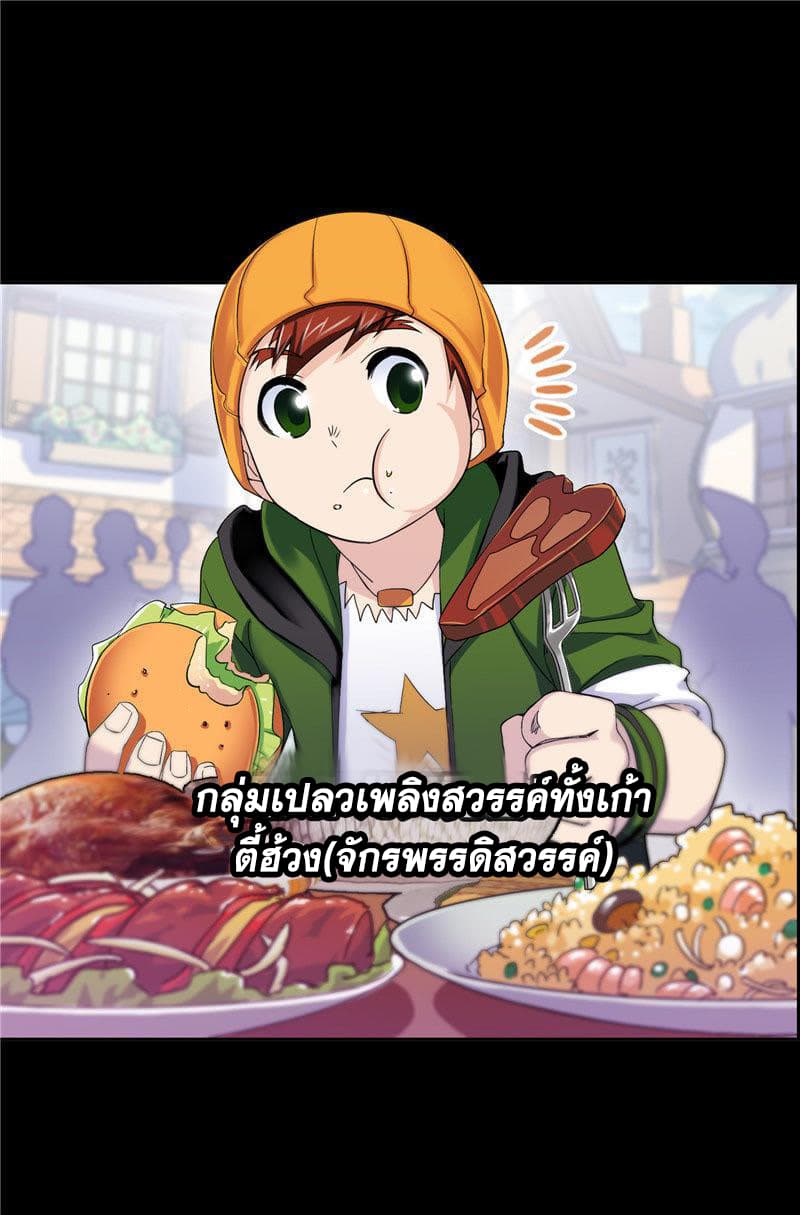 Douluo Dalu page 11