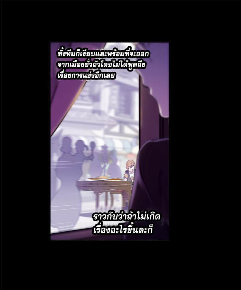 Douluo Dalu page 14