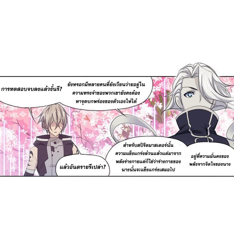Douluo Dalu page 19
