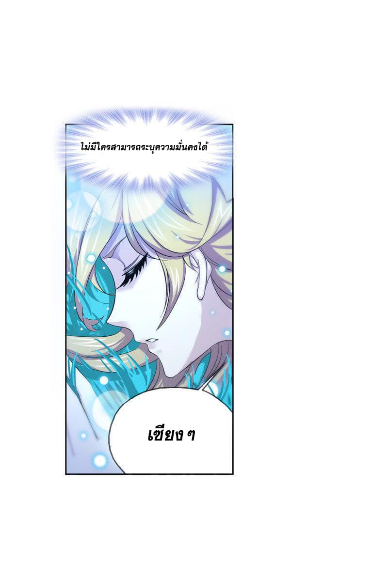 Douluo Dalu page 20