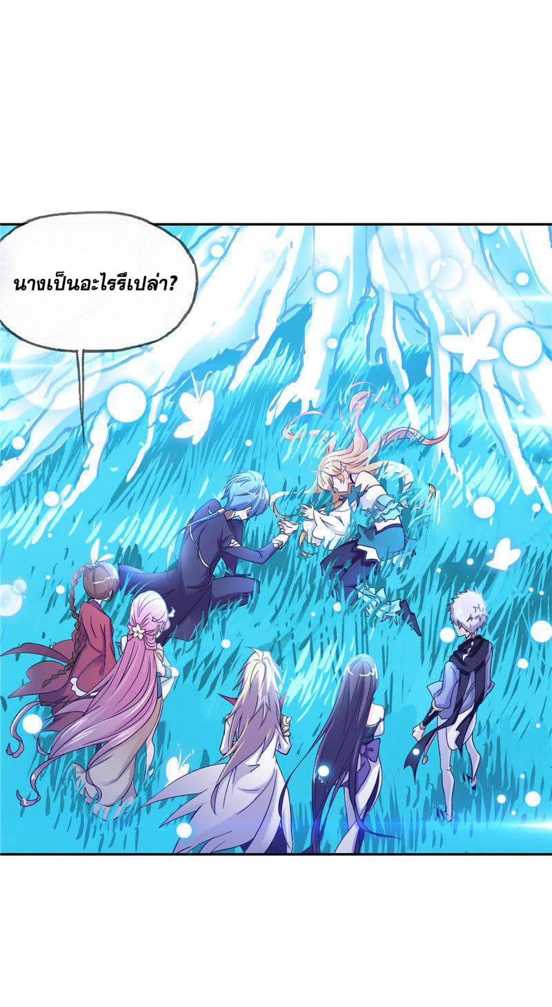 Douluo Dalu page 21
