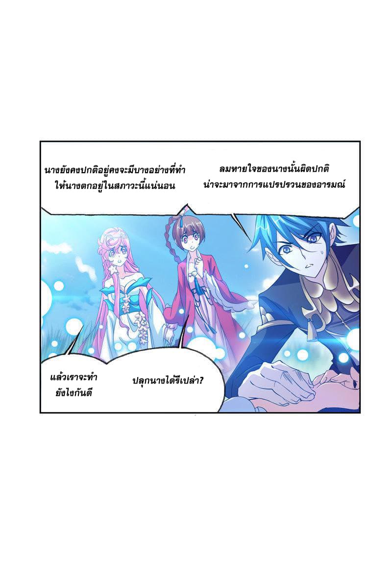 Douluo Dalu page 22