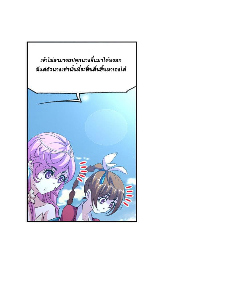 Douluo Dalu page 23