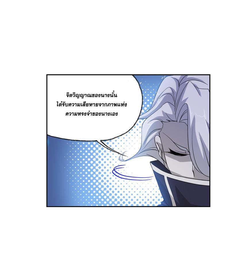 Douluo Dalu page 26