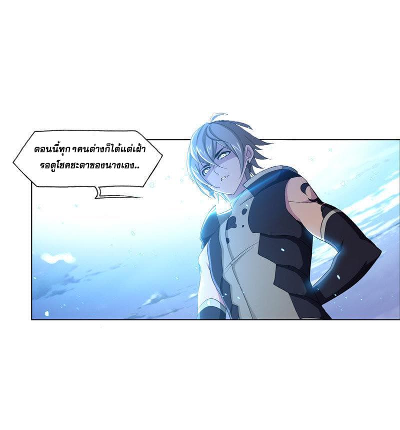 Douluo Dalu page 27