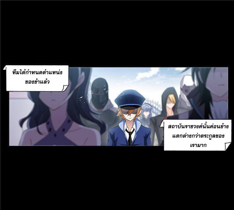 Douluo Dalu page 31