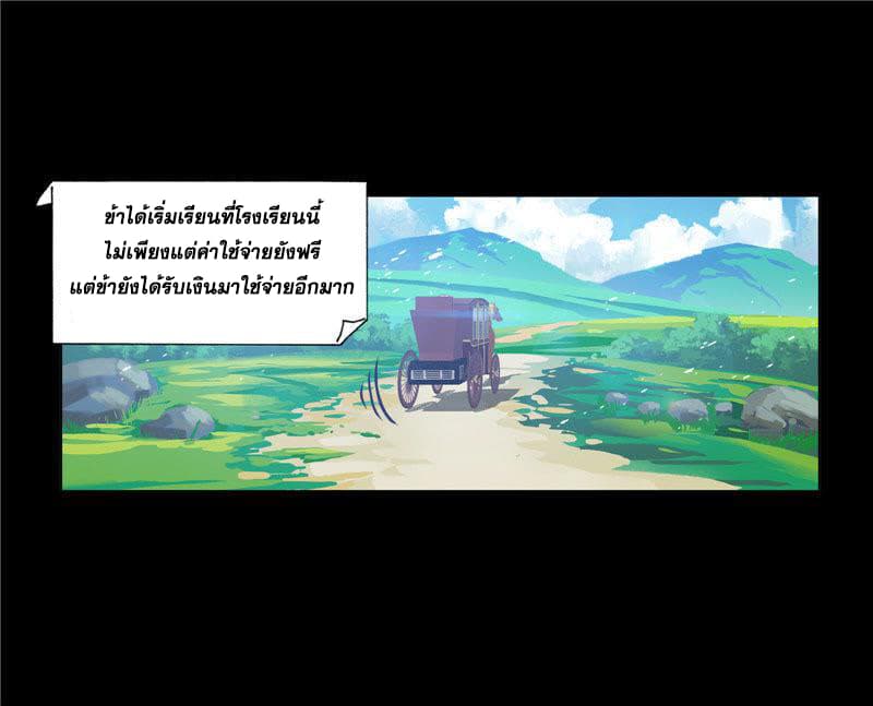 Douluo Dalu page 32