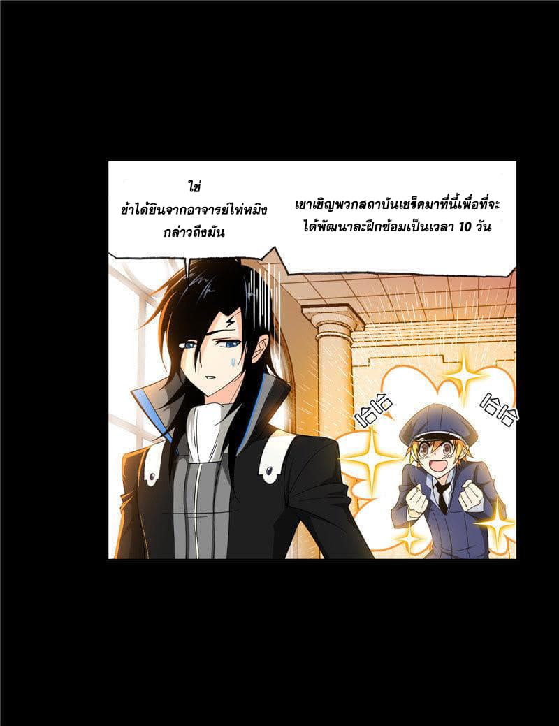 Douluo Dalu page 39