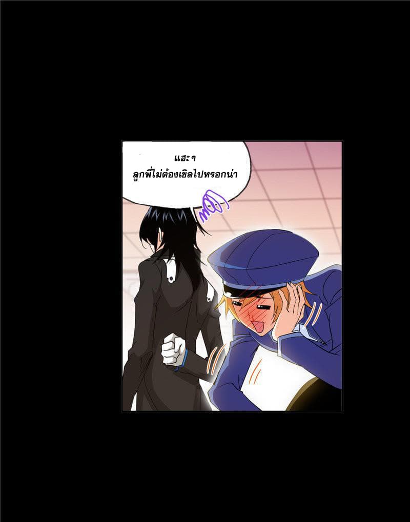 Douluo Dalu page 42