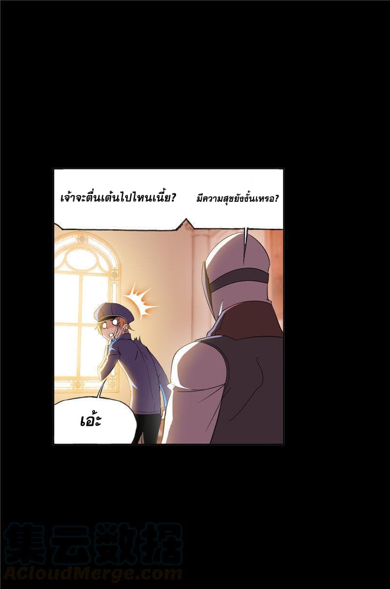 Douluo Dalu page 43