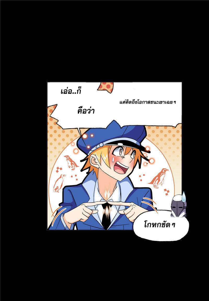 Douluo Dalu page 44