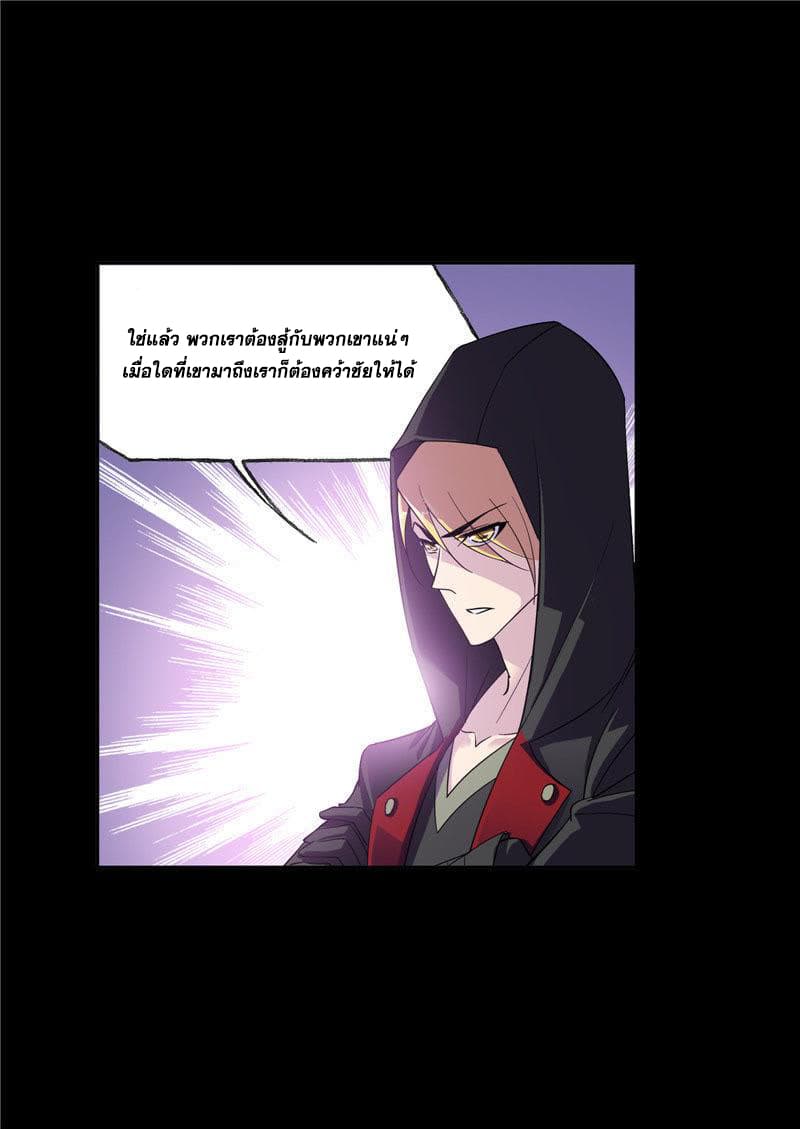 Douluo Dalu page 45