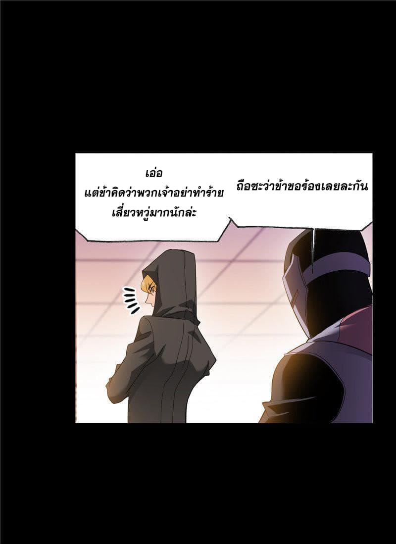 Douluo Dalu page 46
