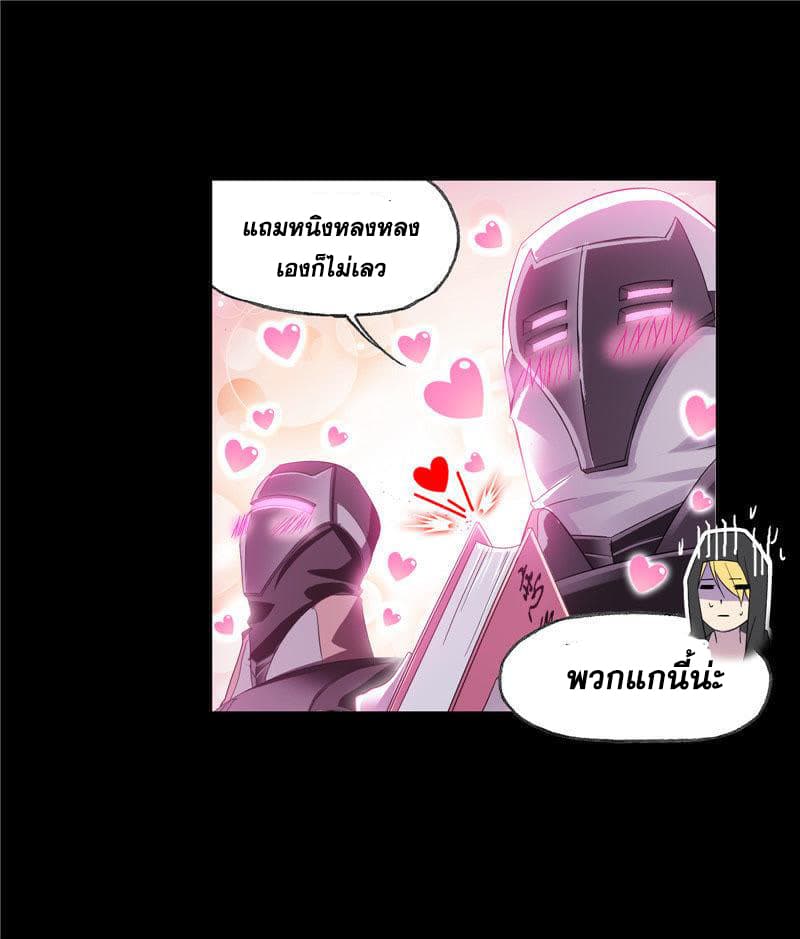 Douluo Dalu page 48