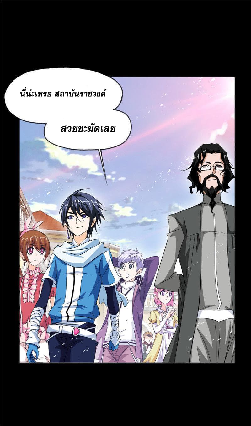Douluo Dalu page 52