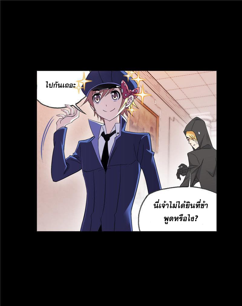 Douluo Dalu page 54