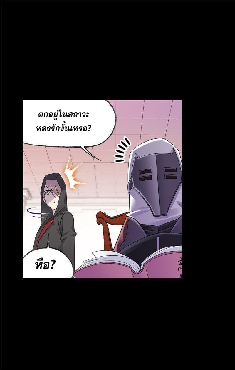 Douluo Dalu page 55