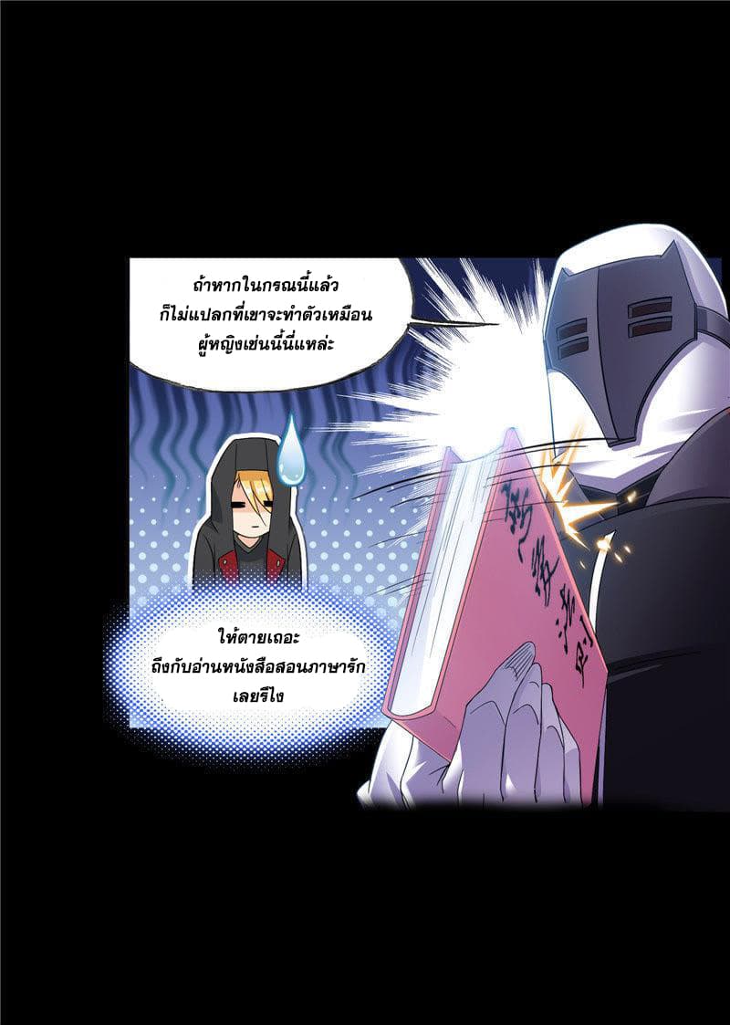 Douluo Dalu page 56