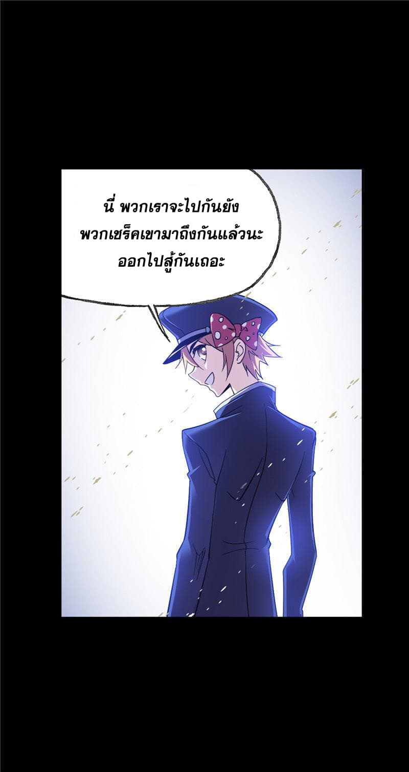 Douluo Dalu page 57