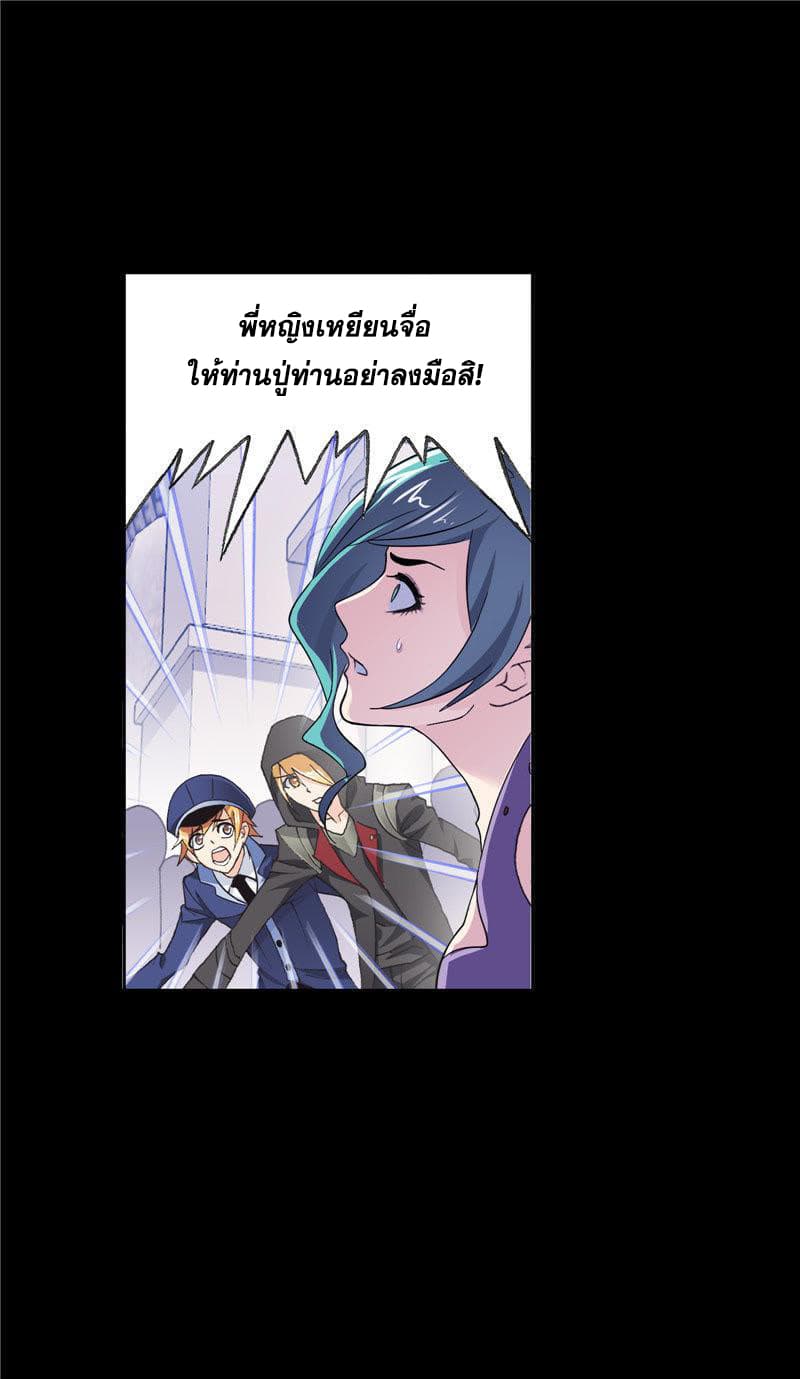 Douluo Dalu page 64