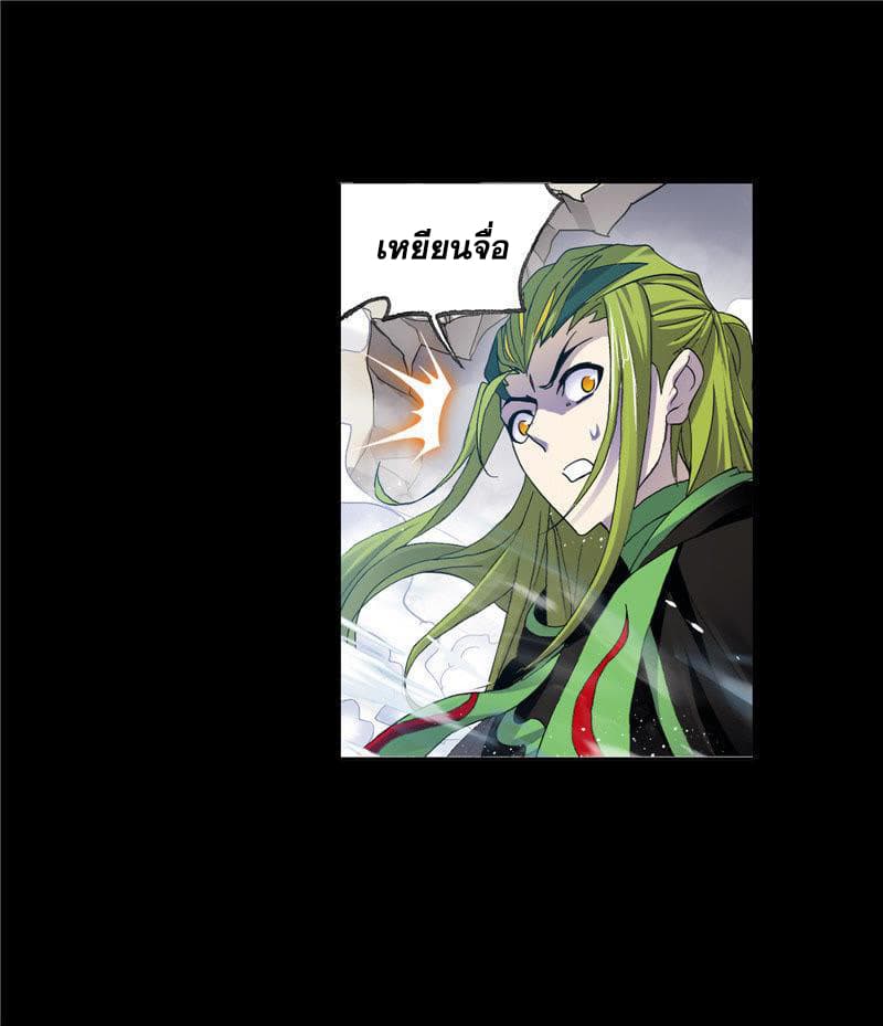 Douluo Dalu page 66