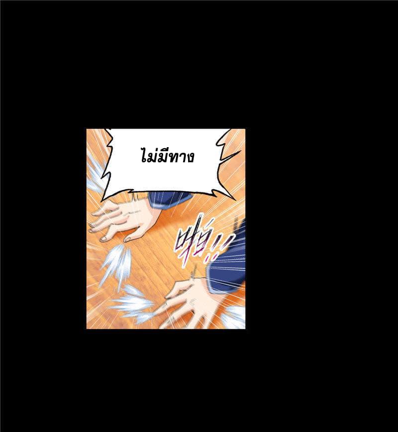 Douluo Dalu page 71