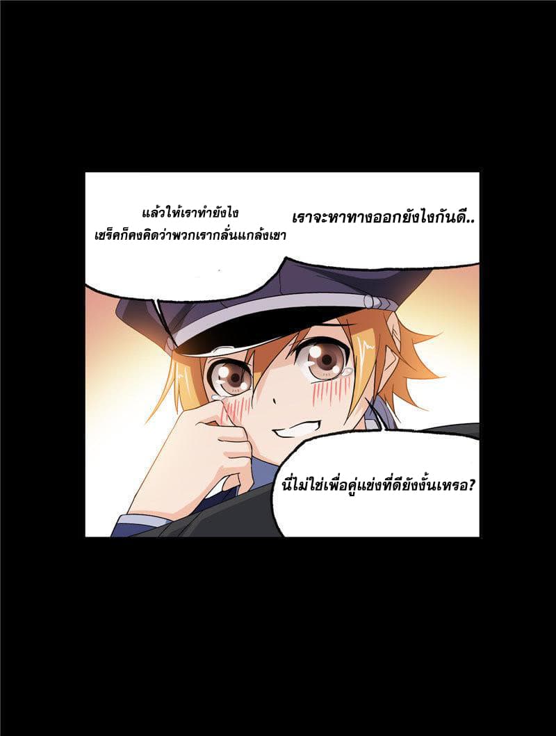 Douluo Dalu page 73