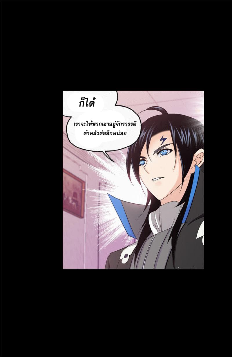 Douluo Dalu page 75