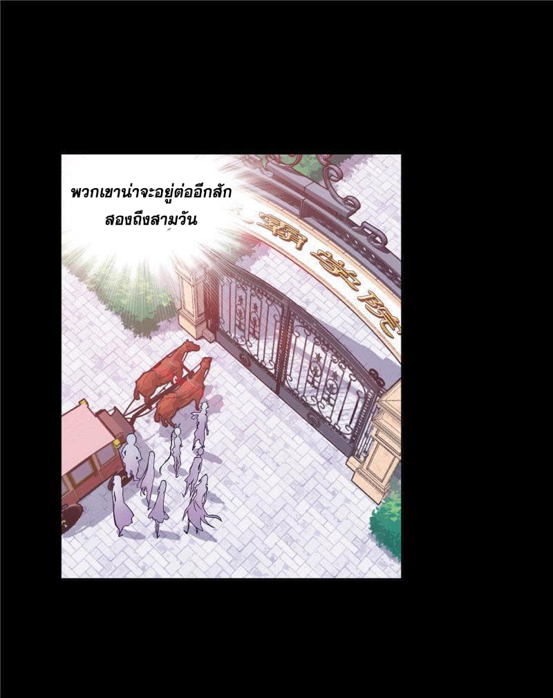 Douluo Dalu page 76