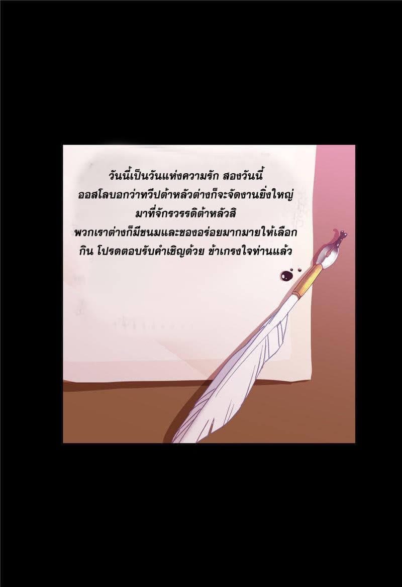 Douluo Dalu page 83