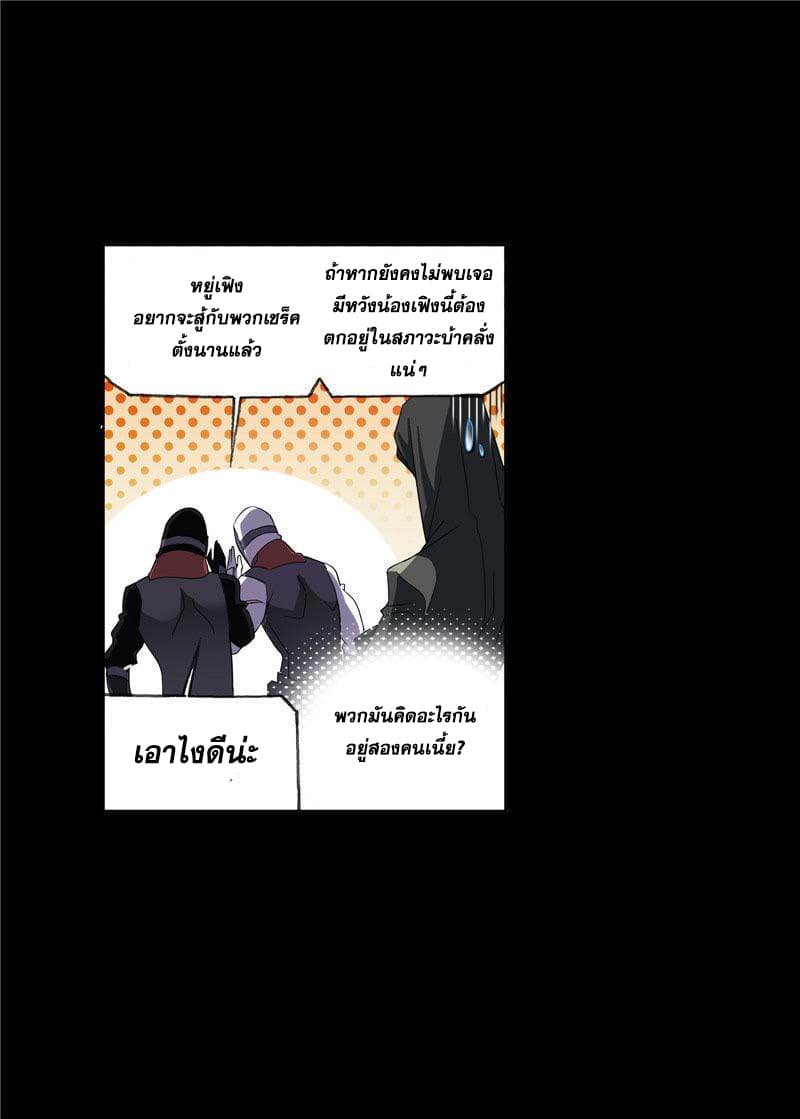 Douluo Dalu page 86