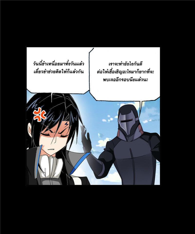 Douluo Dalu page 87