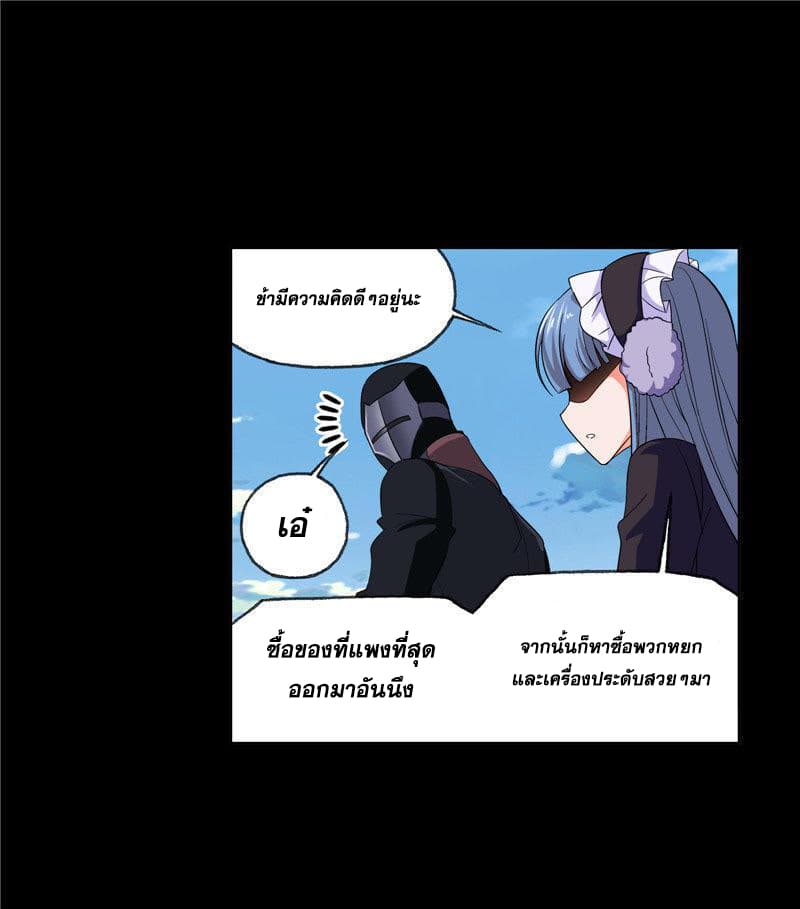 Douluo Dalu page 88