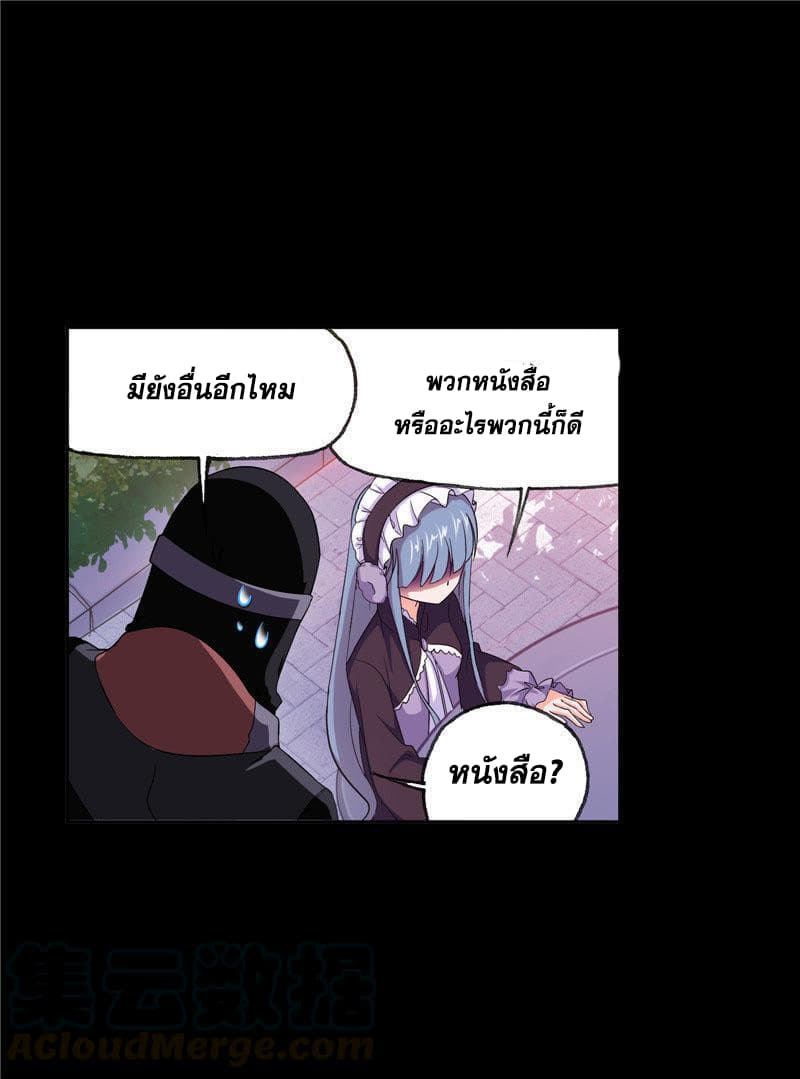 Douluo Dalu page 89