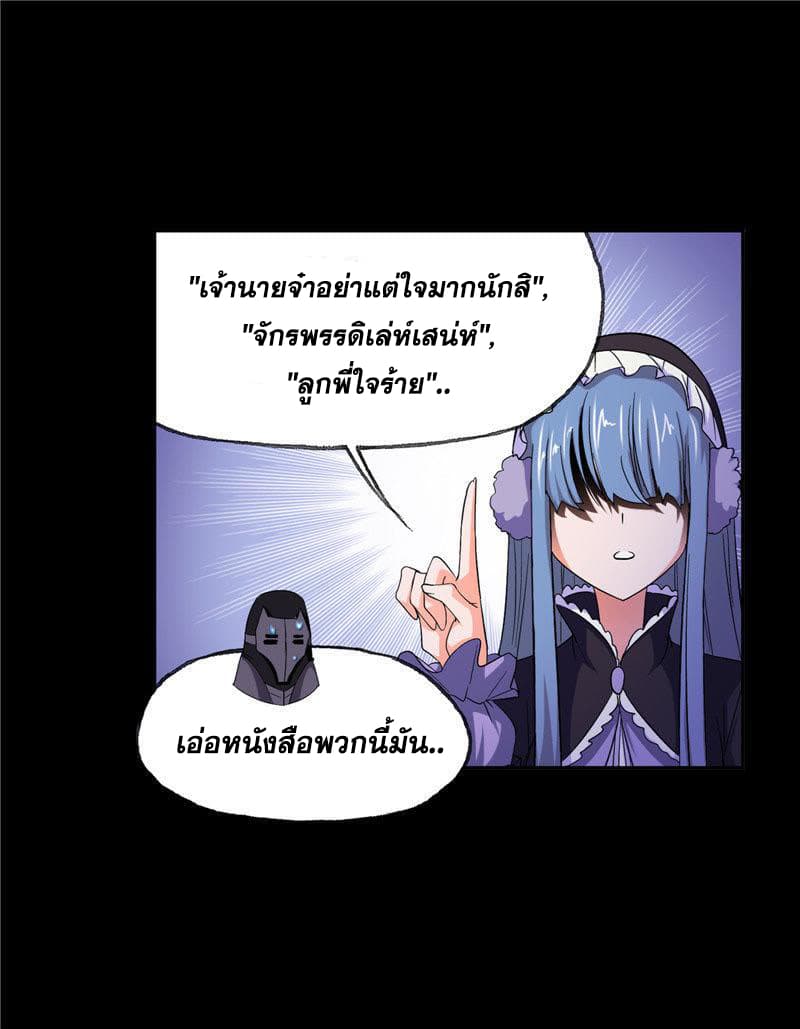 Douluo Dalu page 90