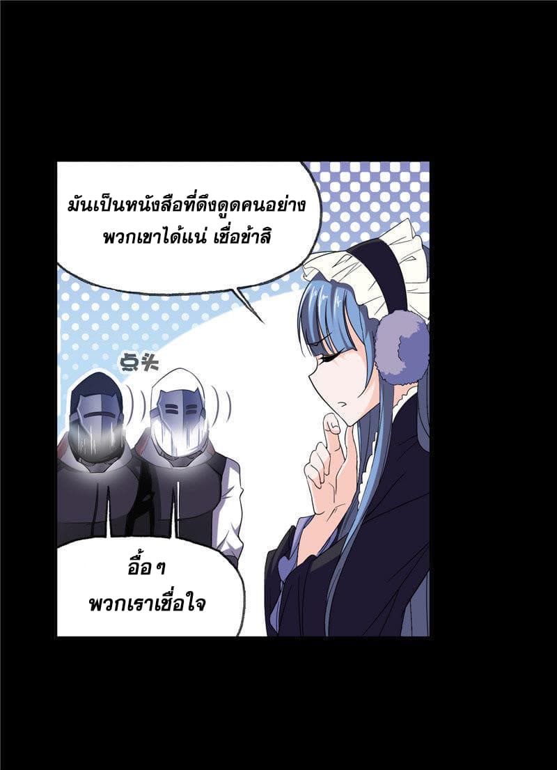 Douluo Dalu page 91
