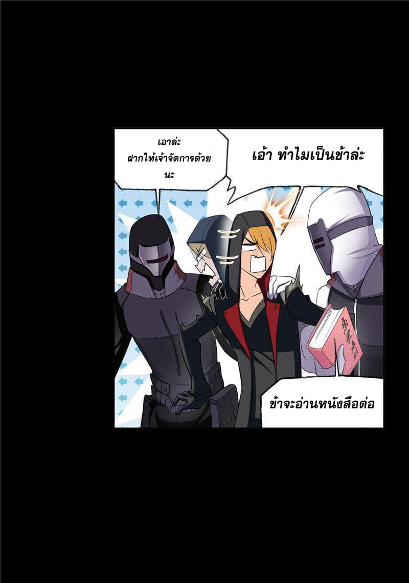 Douluo Dalu page 92