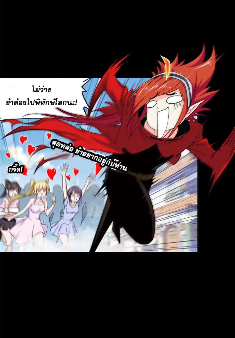 Douluo Dalu page 95