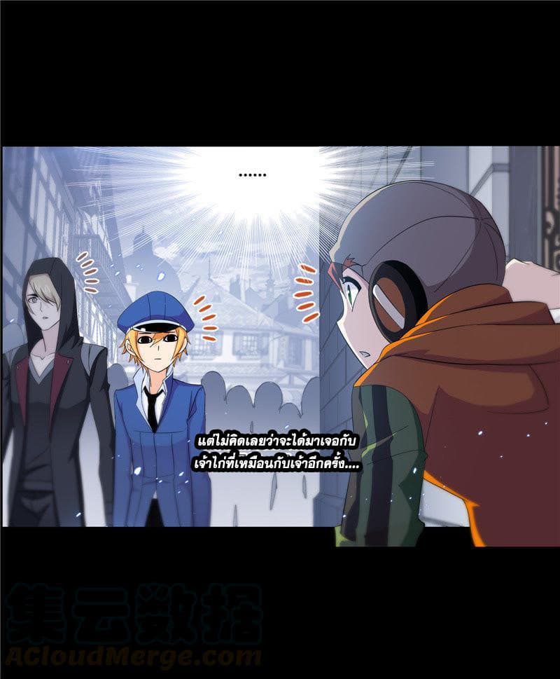 Douluo Dalu page 99