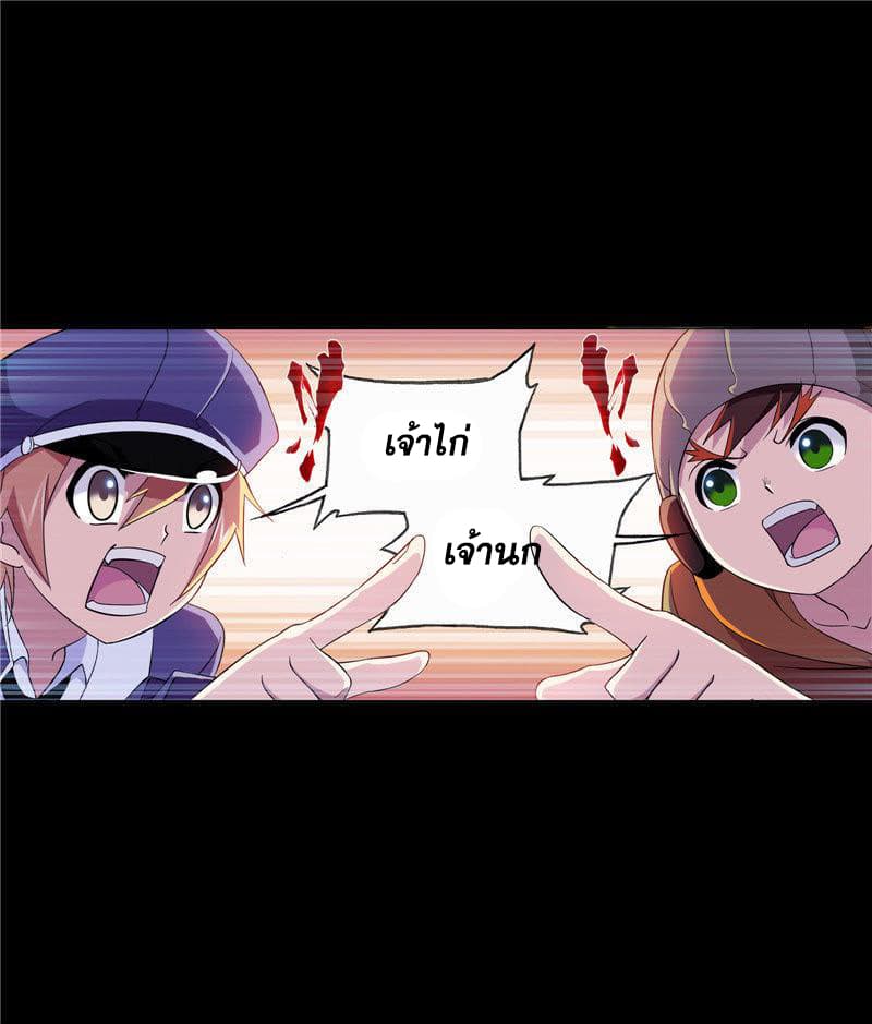 Douluo Dalu page 100