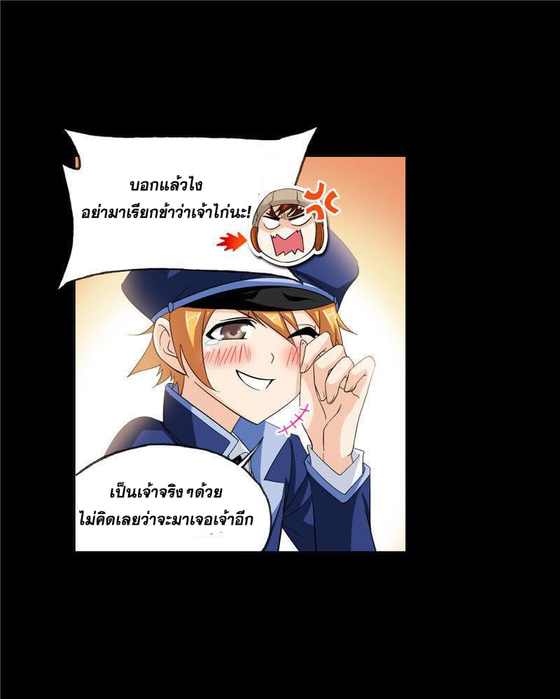 Douluo Dalu page 101