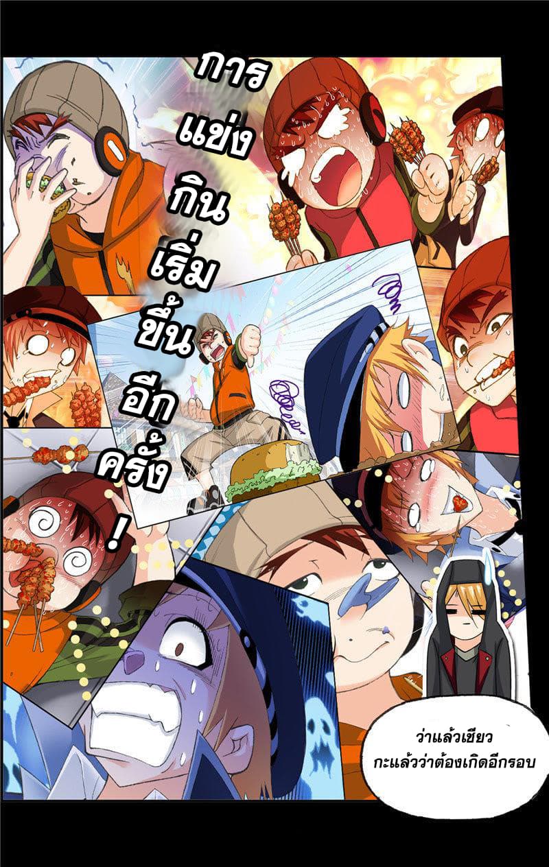 Douluo Dalu page 104