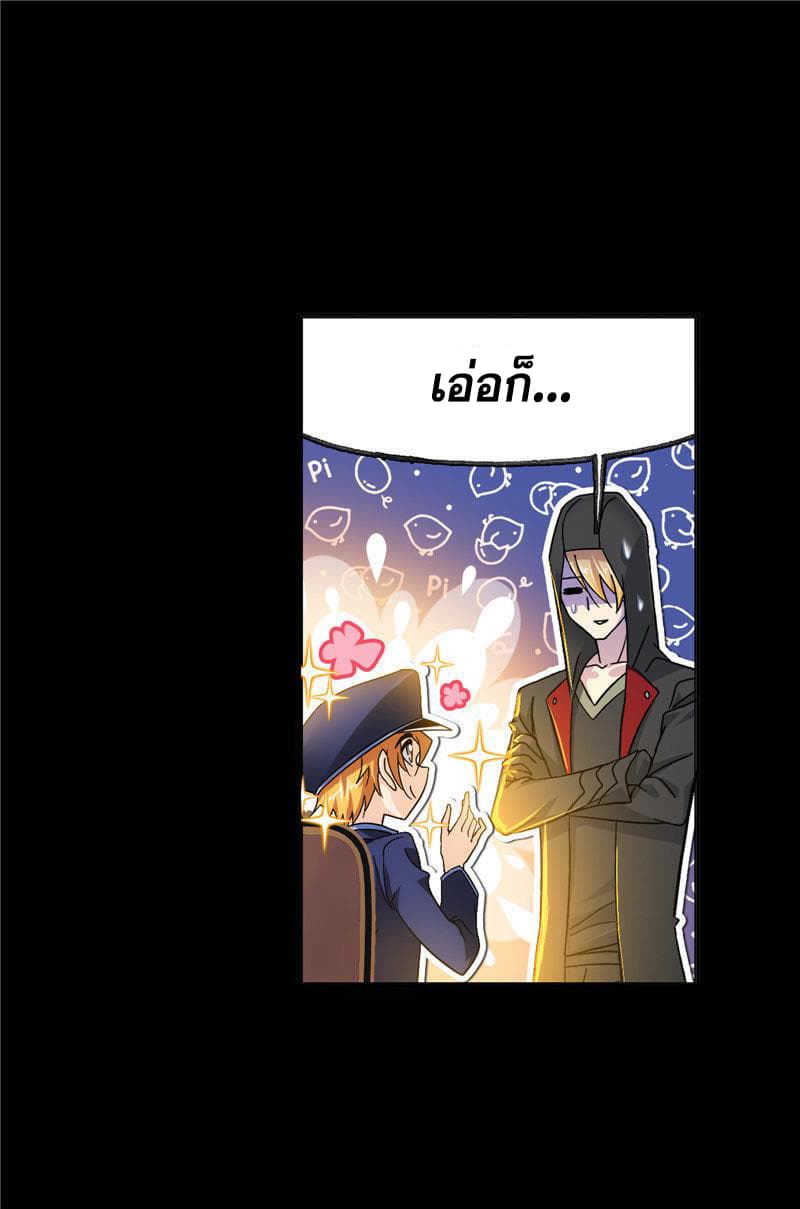 Douluo Dalu page 107