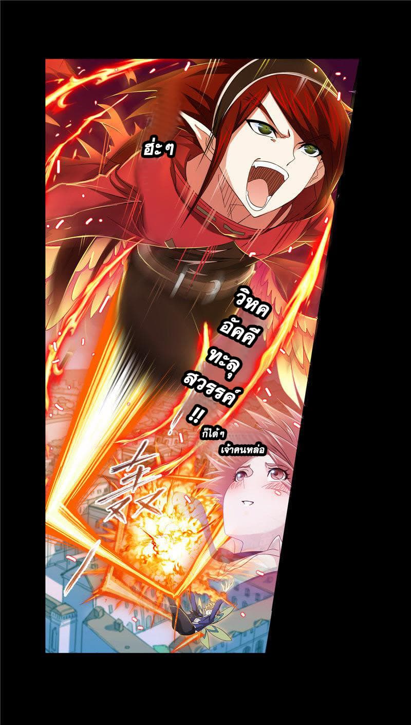 Douluo Dalu page 108