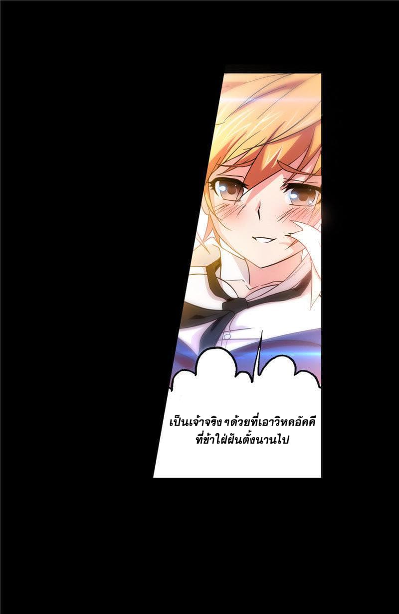 Douluo Dalu page 109